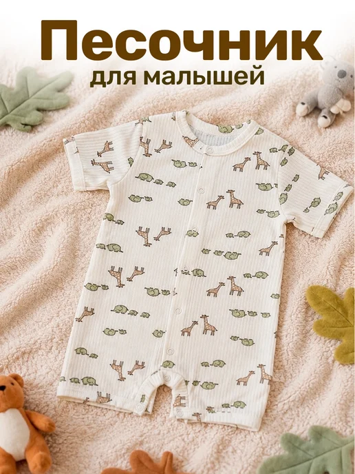 Песочник для малышей, белый