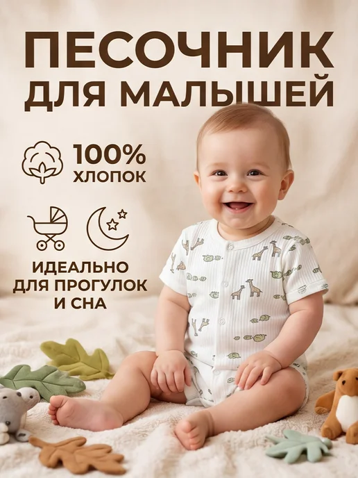 Песочник для малышей, белый, фото 2