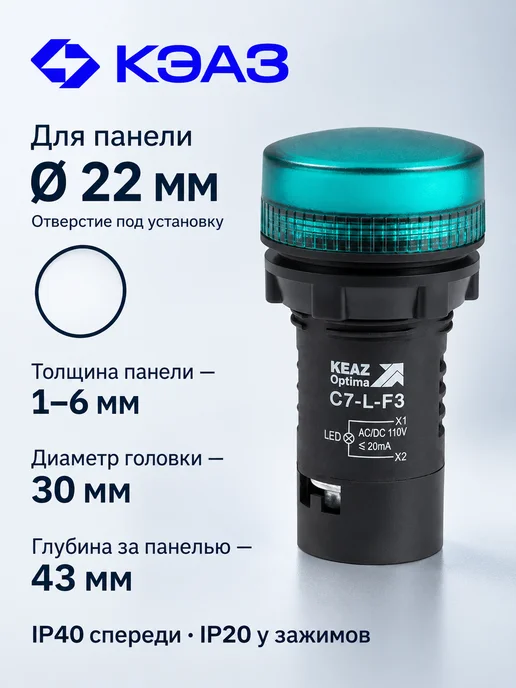 КЭАЗ Светодиодная сигнальная лампа зеленая 110В D22, зеленый, фото 2
