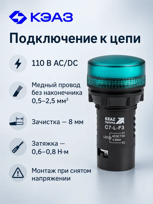 КЭАЗ Светодиодная сигнальная лампа зеленая 110В D22, зеленый, фото 3