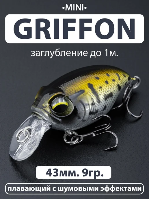 Proberos Воблер GRIFFON SRX 43 мм. 9 гр. до 1м крэнк на щуку, 9 г, 1 м