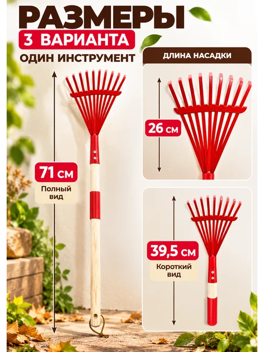 SAYVEXA Грабли садовые веерные с деревянным черенком 9 зубьев, красный, фото 5