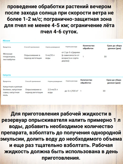 Сэмпай 5 мл х 3 упак,от гусениц и других вредителей, 5 мл, фото 5