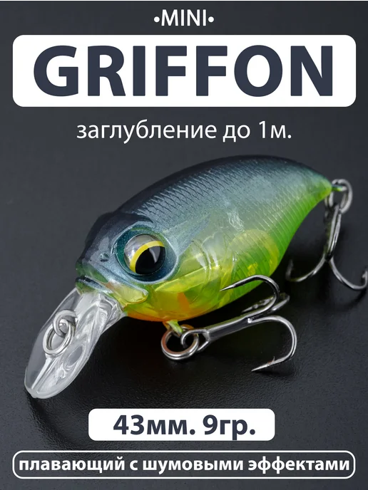 Proberos Воблер крэнк GRIFFON SRX 43 мм. 9 гр. до 1м серебристый, 9 г, 1 м