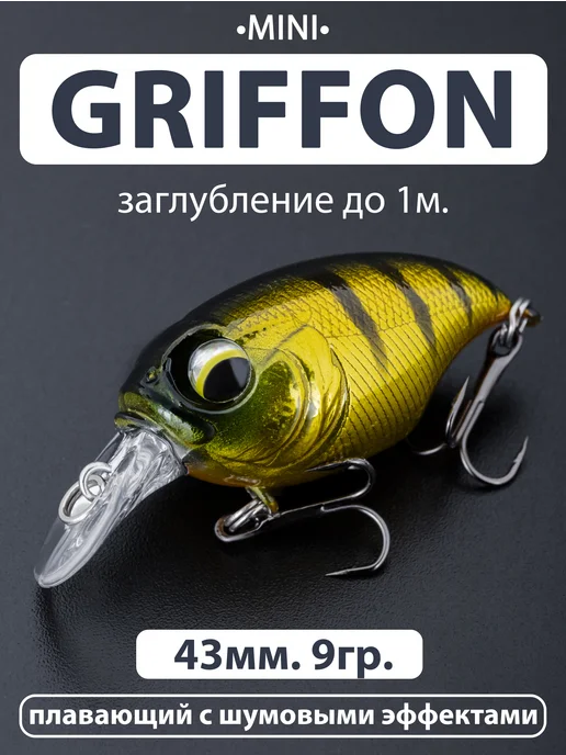 Proberos Воблер "окунь" GRIFFON SRX 43 мм. 9 гр. до 1м, крэнк, 9 г, 1 м