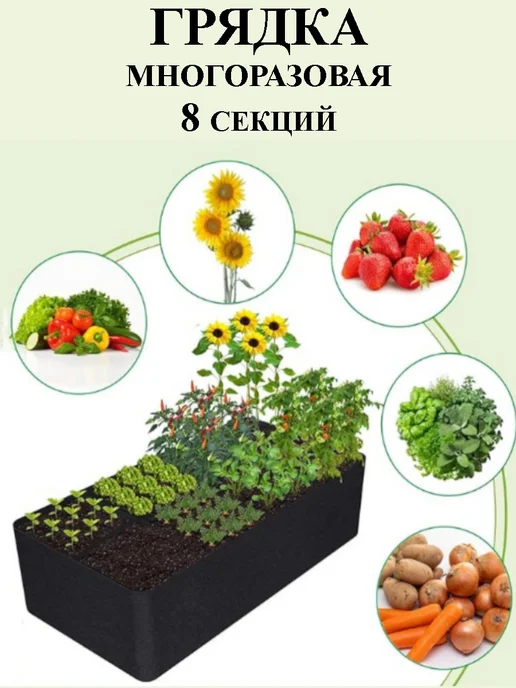 Nasha Nyasha Грядка клумба прямоугольная 10 секций, черный