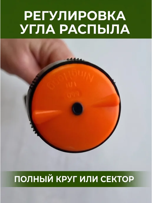 Разбрызгиватель (дождеватель) садовый вращающийся, вариант, фото 5