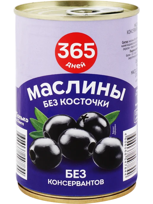 365 дней Маслины без косточки черные 300 314 мл, 3 шт, 314 мл, 3 шт, фото 2