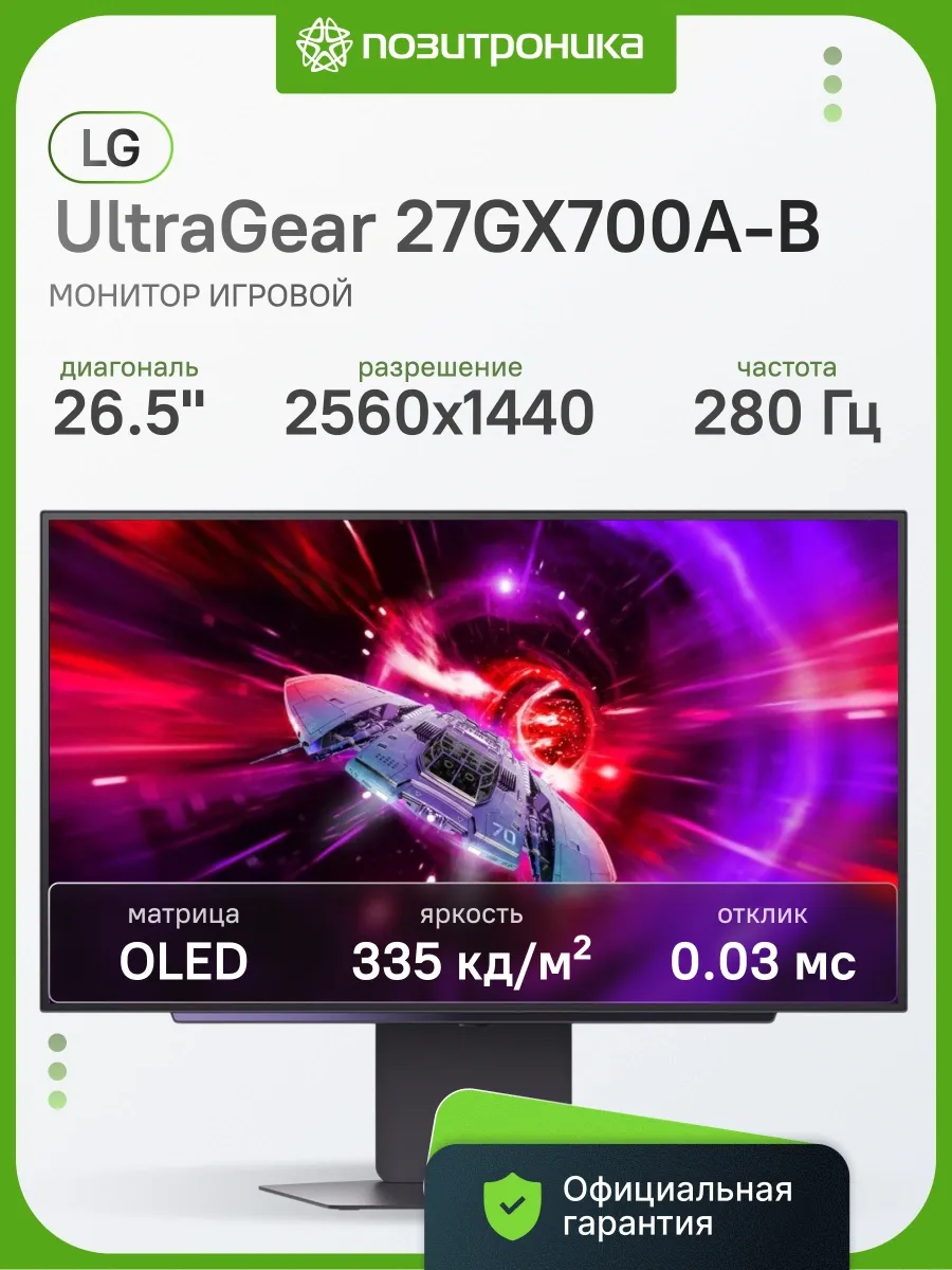 LG Монитор 26.5" 27GX700A-B OLED QHD чер HDMI DP USB HAS Piv 28