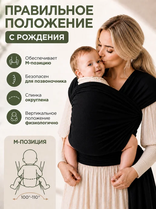 Слинг-шарф для новорожденных, черный, фото 3