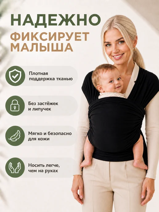 Слинг-шарф для новорожденных, черный, фото 4