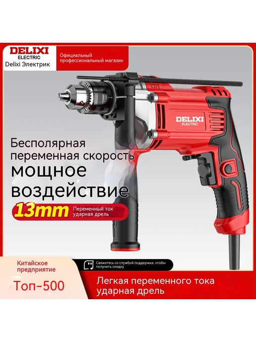 Сверло 710 Вт, 710 Вт, фото 2