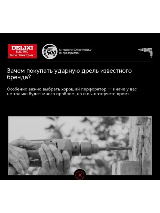 Сверло 710 Вт, 710 Вт, фото 8