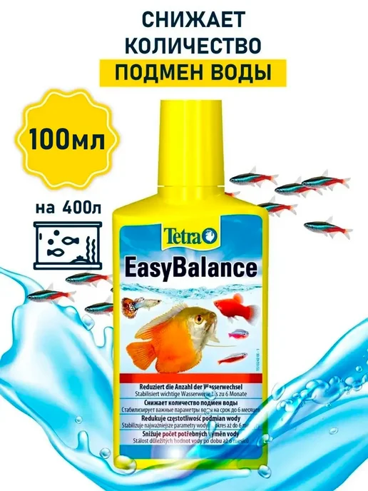TETRA EasyBalance 500 мл средство для аквариума, 100 мл