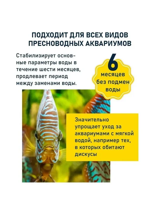 TETRA EasyBalance 500 мл средство для аквариума, 100 мл, фото 2
