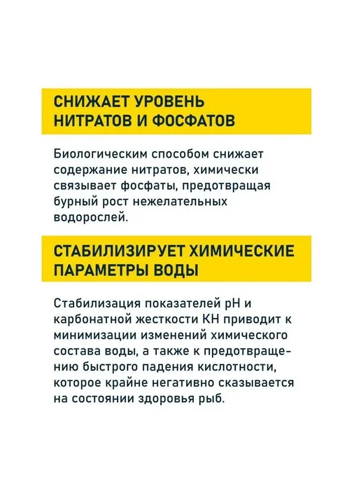TETRA EasyBalance 500 мл средство для аквариума, 100 мл, фото 3