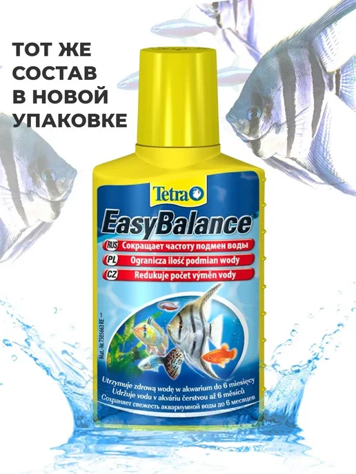 TETRA EasyBalance 500 мл средство для аквариума, 100 мл, фото 7