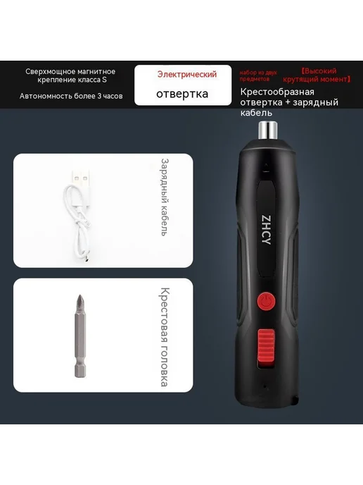 Электрическая дрель Базовый, вариант