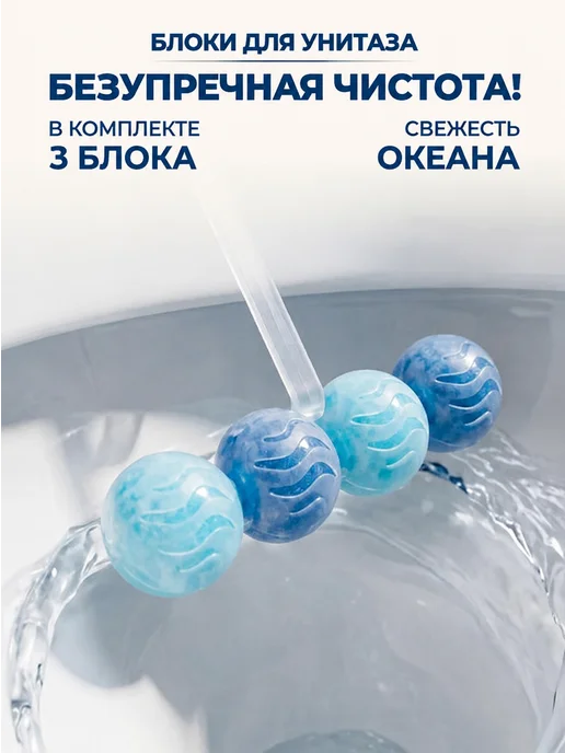 GT Ароматизированный подвесной блок для унитаза 3 шт, 3 шт