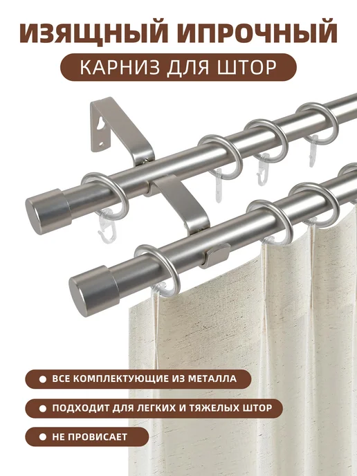 Двухрядный Kарниз, 210 см, бесшумный, серый, фото 2