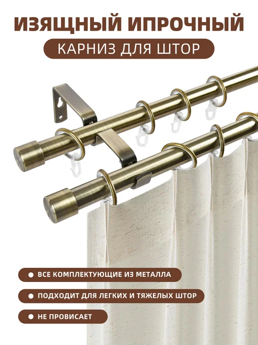 Двухрядный Kарниз, 210 см, бесшумный, коричневый, фото 2