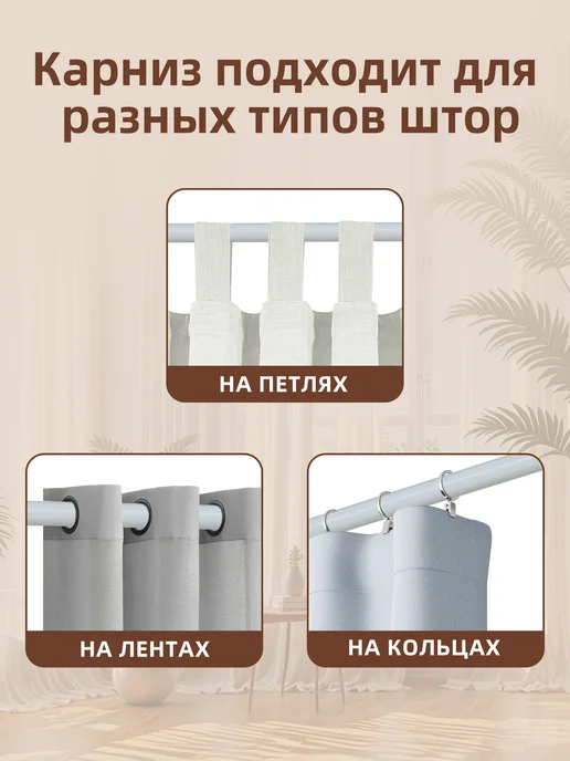 Двухрядный Kарниз, 210 см, бесшумный, белый, фото 3