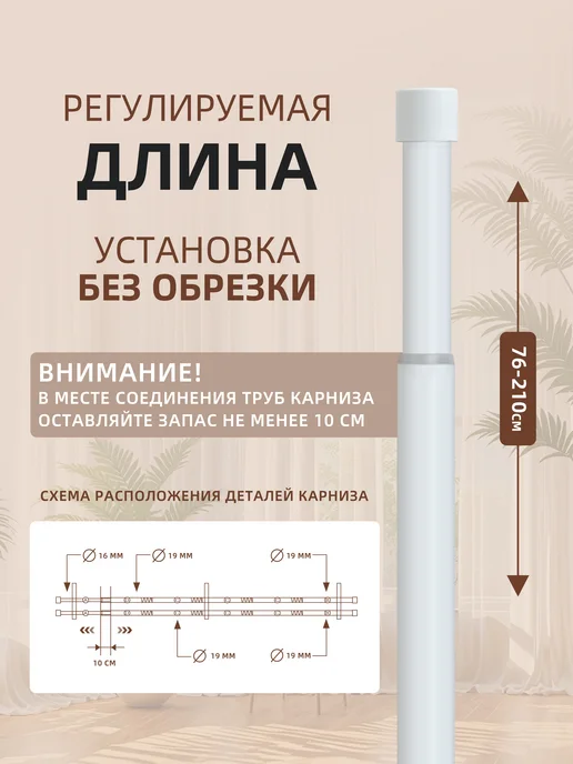 Двухрядный Kарниз, 210 см, бесшумный, белый, фото 5