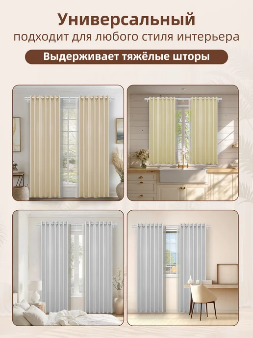 Двухрядный Kарниз, 210 см, бесшумный, белый, фото 8