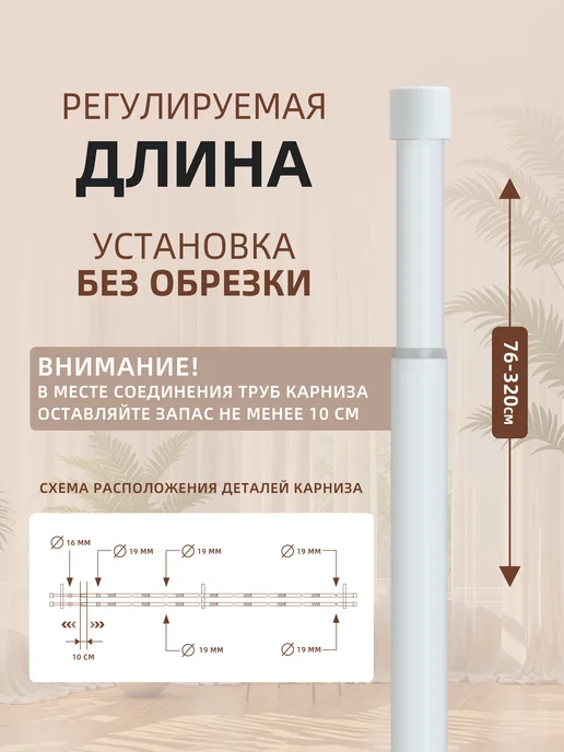 Двухрядный Kарниз, 320 см, бесшумный, белый, фото 5