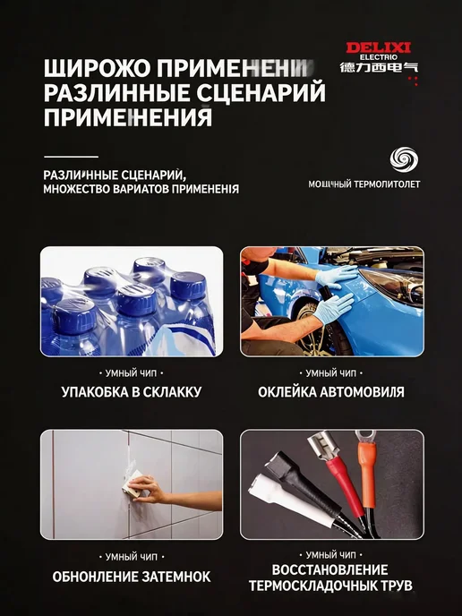 Промышленный регулируемый фен, вариант, фото 4