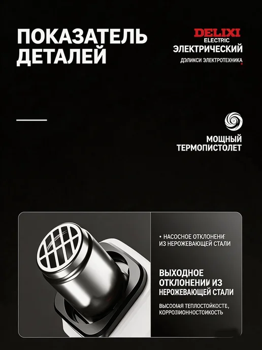 Промышленный регулируемый фен, вариант, фото 5