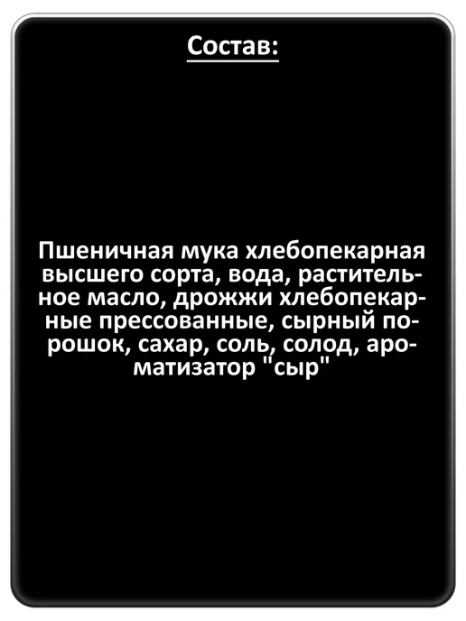 Семейка ОЗБИ (15 x 150 г) Палочки хлебные "Семейка "ОЗБИ" с сыром, 15x150, 150 г, фото 3