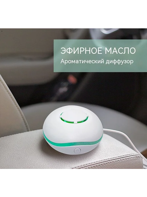 Автомини-диффузор DN-823 USB безводный с аккумулятором, вариант, фото 2