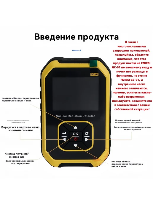 Дозиметр GC-01, вариант, фото 4
