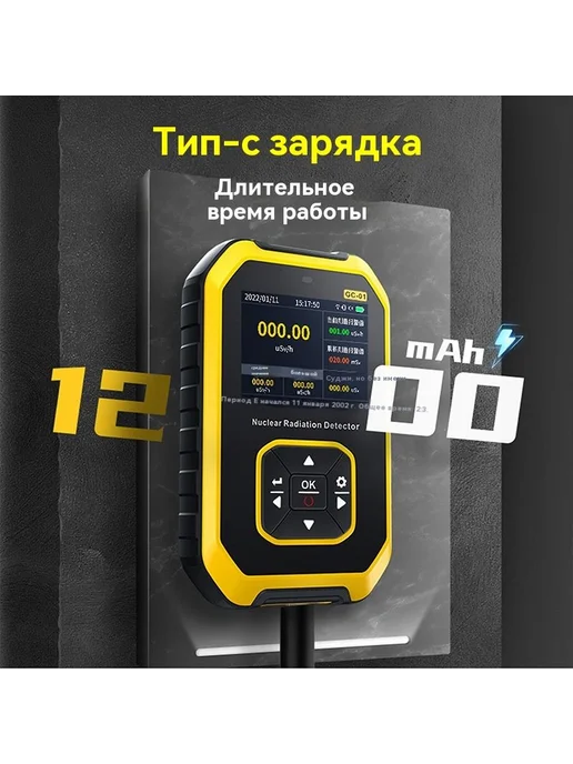 Дозиметр GC-01, вариант, фото 5
