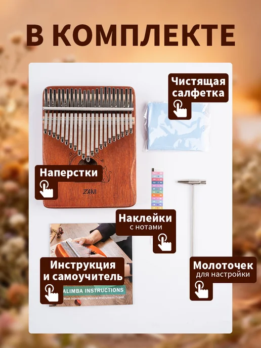 Музыкальный инструмент калимба деревянная 21 нот, коричневый, фото 2