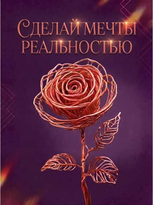 Проволока медная 1.5 мм, для рукоделия, длина 5 метра, 5 м, фото 6