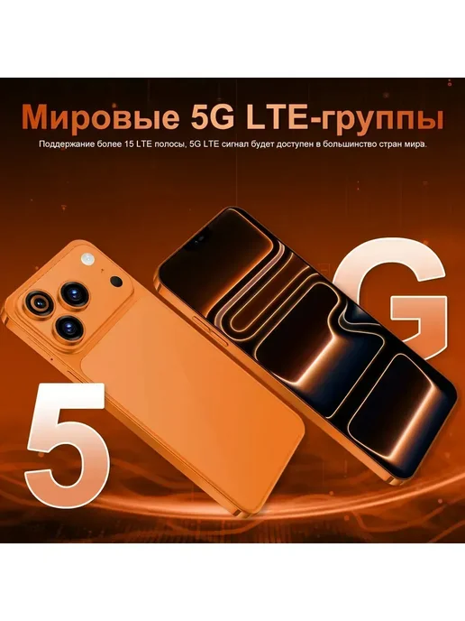 Смартфон Pro Max 11 12/12 ГБ, оранжевый, фото 2