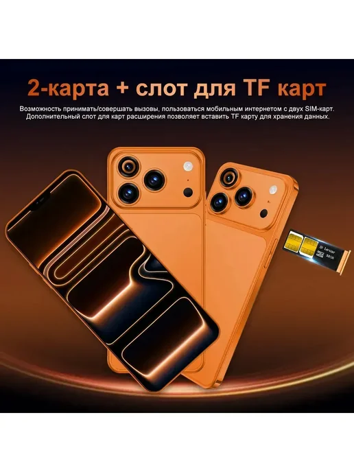 Смартфон Pro Max 11 12/12 ГБ, оранжевый, фото 3