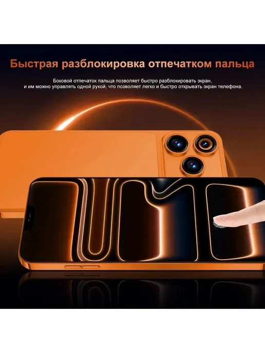 Смартфон Pro Max 11 12/12 ГБ, оранжевый, фото 4