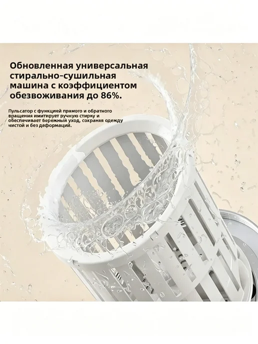 Стиральная машинка мини автомат с отжимом, белый, фото 3