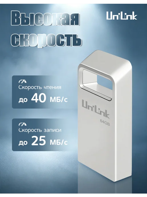 UniLink Флешка 64 гб для компьютера usb накопитель, 64 ГБ, фото 2