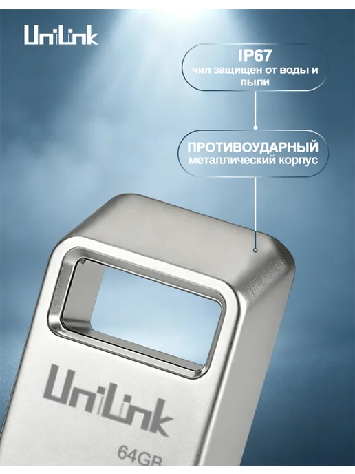 UniLink Флешка 64 гб для компьютера usb накопитель, 64 ГБ, фото 4