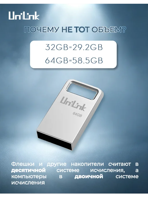 UniLink Флешка 64 гб для компьютера usb накопитель, 64 ГБ, фото 6