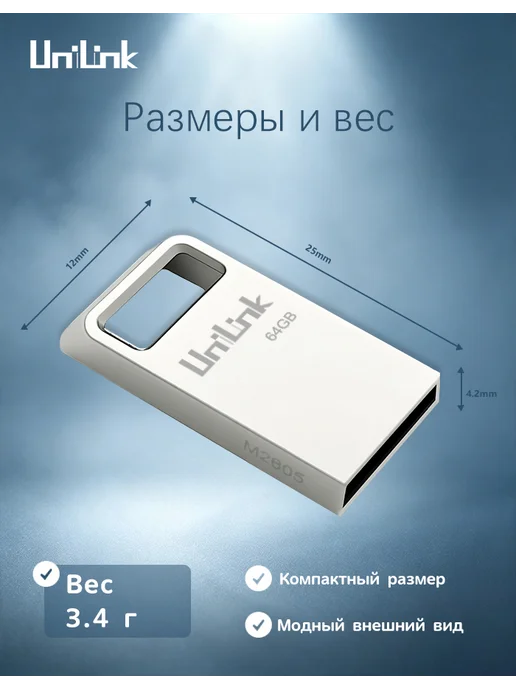 UniLink Флешка 64 гб для компьютера usb накопитель, 64 ГБ, фото 7