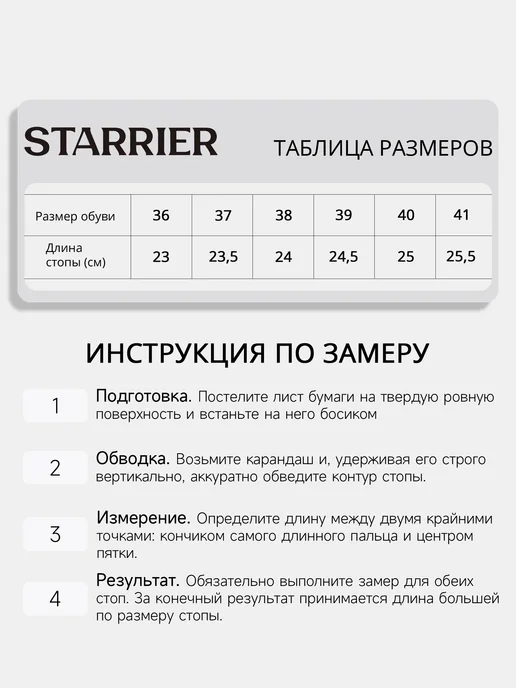 STARRIER Ботильоны женские, черный, фото 3