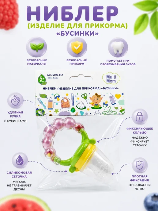 чехеле Ниблер для прикорма детский с силиконовой сеточкой, вариант