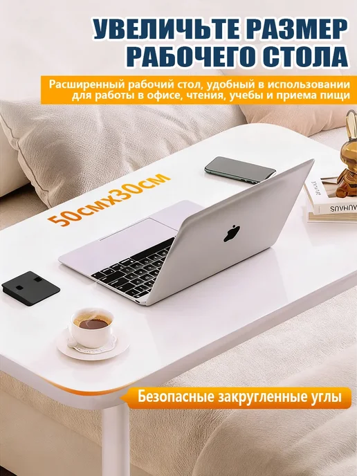 Столик для ноутбука, складной на 90°, компактный, белый, фото 6
