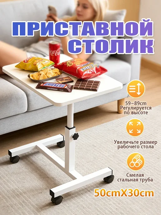 Столик для ноутбука, стальная труба 25 мм, надежный, белый, фото 2