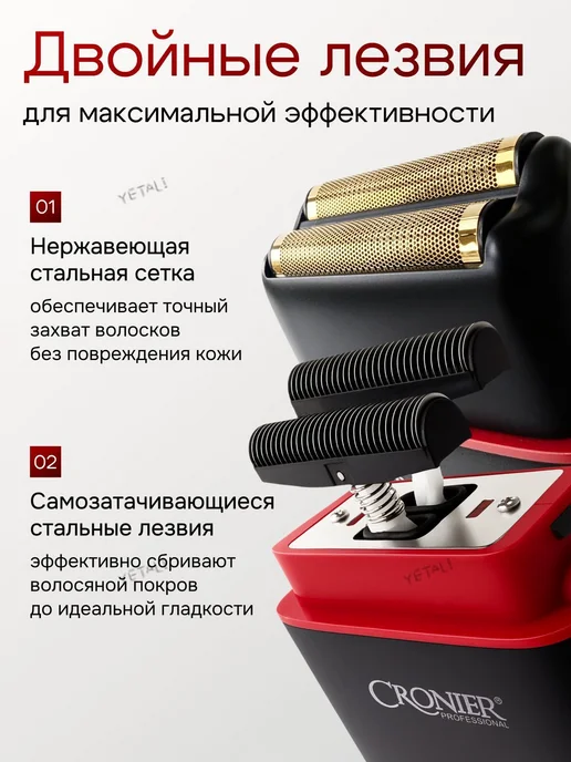 Электробритва CR-9630, красный, черный матовый, черный, фото 2